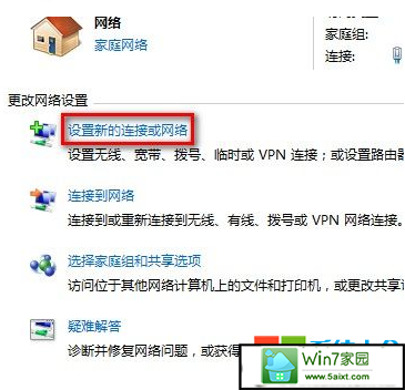 win10系统下如何创建无线临时网络-1