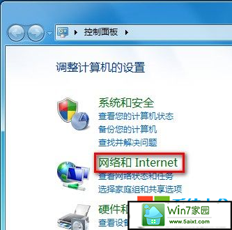 win10系统下如何创建无线网络链接-2