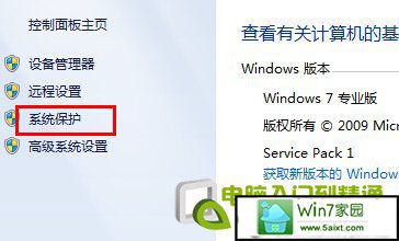 windows 7系统备份方式 三联