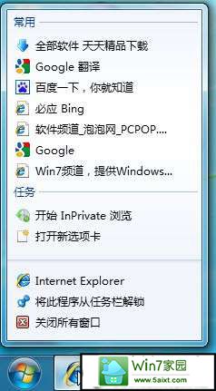 一键清理windows 7 三联