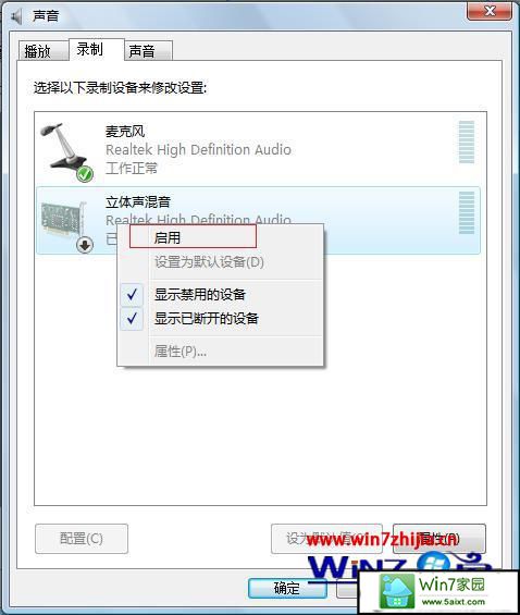 选择“启用”项