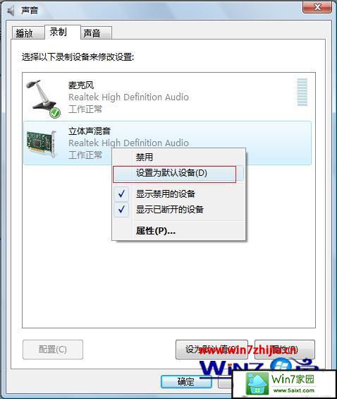 选择“设置为默认设备”选项