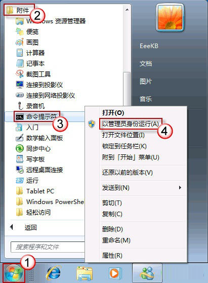 用win10电源效率分析工具揪出耗电大户 三联教程