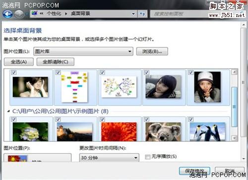 windows10桌面好看好用让pC享用个性化