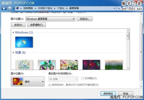 windows10桌面好看好用让pC享用个性化 三联