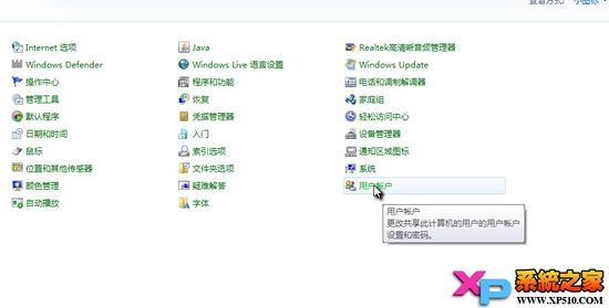 win10密码怎么设置