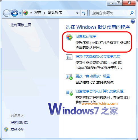 win10中批量设置文件关联 三联