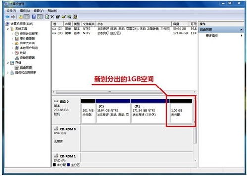 win10系统下如何进行硬盘分区