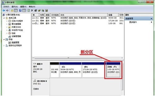 win10系统下如何进行硬盘分区