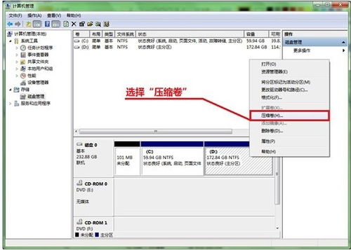 win10系统下如何进行硬盘分区