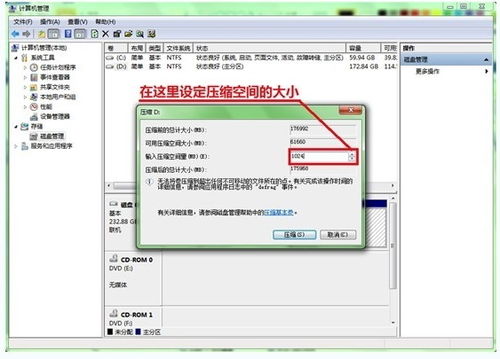 win10系统下如何进行硬盘分区