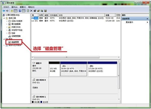 win10系统下如何进行硬盘分区? 三联