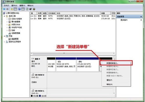 win10系统下如何进行硬盘分区