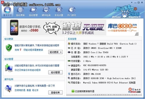 轻松入门 windows10安装和硬件驱动说明