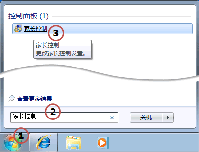 win 7自带家长控制: 戒除网瘾防沉迷