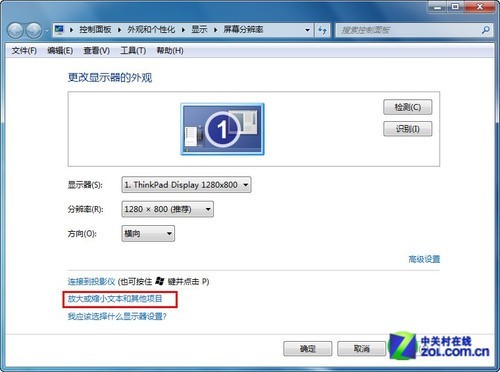 轻松调用win10系统的放大镜