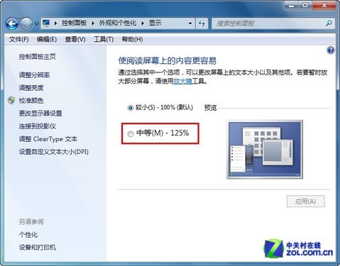 轻松调用win10系统的放大镜
