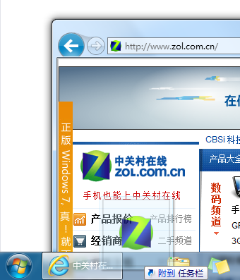 统统锁起来 把win10任务栏变成应用中心