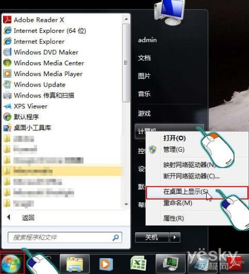 win10桌面的“计算机”跑哪儿去了?
