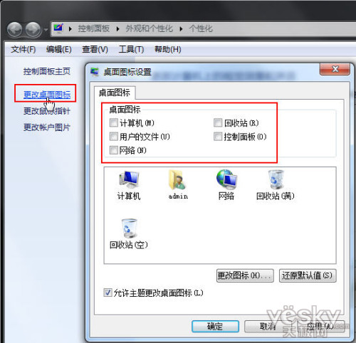 win10桌面的“计算机”跑哪儿去了?