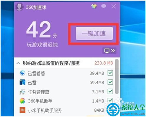 一键重装系统