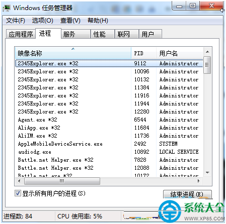 win10系统进程结束不了怎么办? 三联