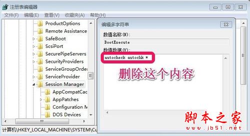 win10系统电脑老是出现开机自动检测画面的关闭方法图文教程