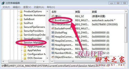 win10系统电脑老是出现开机自动检测画面的关闭方法图文教程