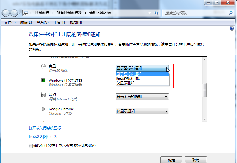 音量图标显示