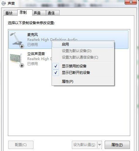 win10系统连接耳麦不能说话的解决方法