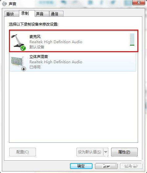 win10系统连接耳麦不能说话的解决方法
