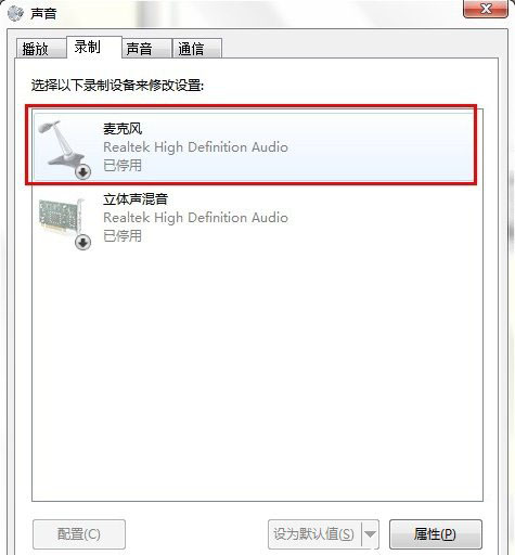 win10系统连接耳麦不能说话的解决方法