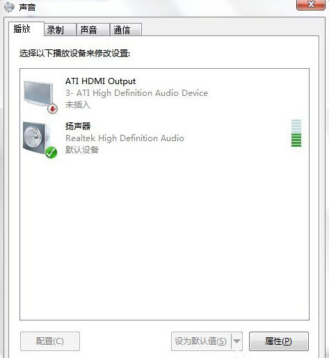 win10系统连接耳麦不能说话的解决方法