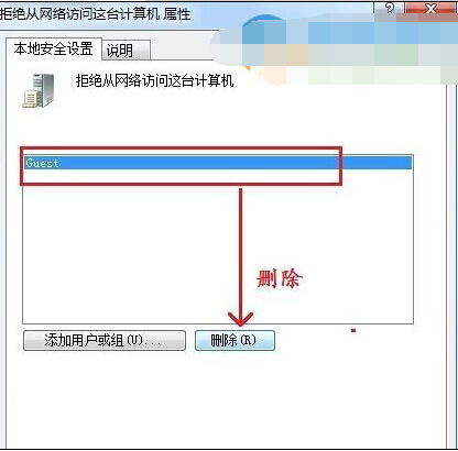 win10访问局域网共享提示没有权限的解决方法