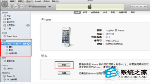win10系统苹果连接电脑没反应如何处理?