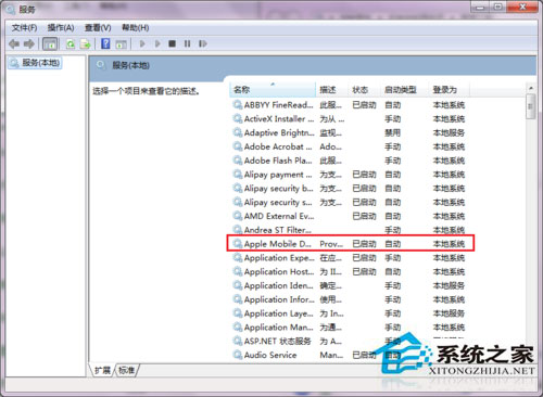 win10系统苹果连接电脑没反应如何处理?