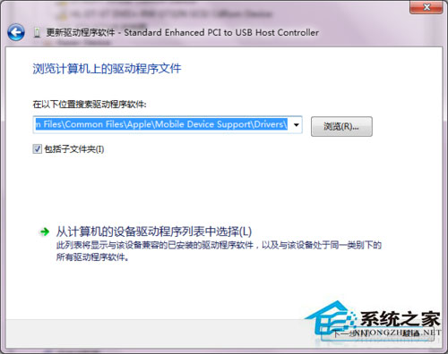 win10系统苹果连接电脑没反应如何处理?