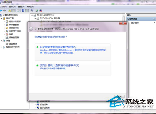 win10系统苹果连接电脑没反应如何处理?