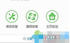 点击“恢复区”