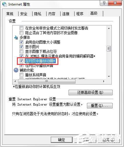 win10网页图片显示红叉怎么办? 三联