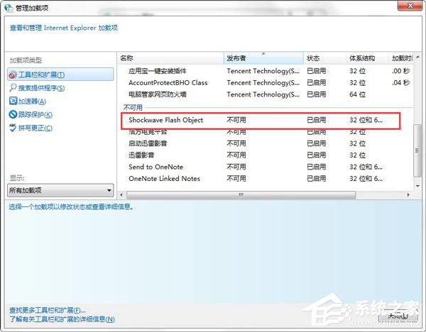 win10网页图片显示红叉怎么办?