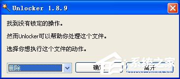 如何解决win10无法删除文件夹目录不是空的问题?