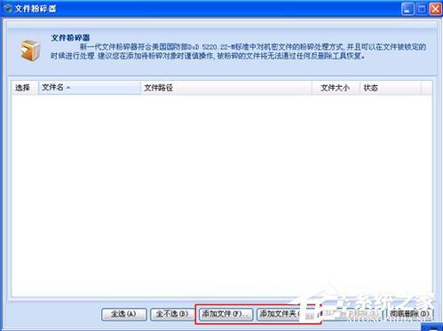 如何解决win10无法删除文件夹目录不是空的问题?