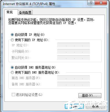 win10电脑无法上网如何解决?