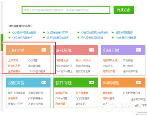win10电脑无法上网如何解决?