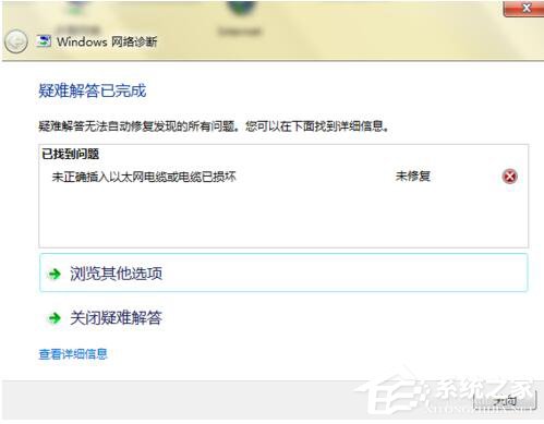 win10电脑无法上网如何解决?