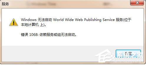 win10系统iis无法启动怎么解决?