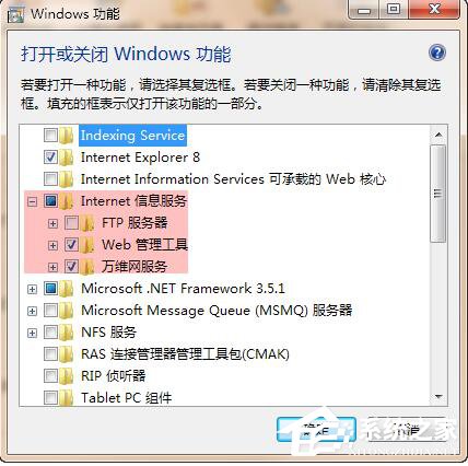 win10系统iis无法启动怎么解决? 三联