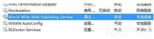 win10系统iis无法启动怎么解决?