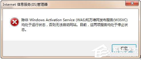 win10系统iis无法启动怎么解决?